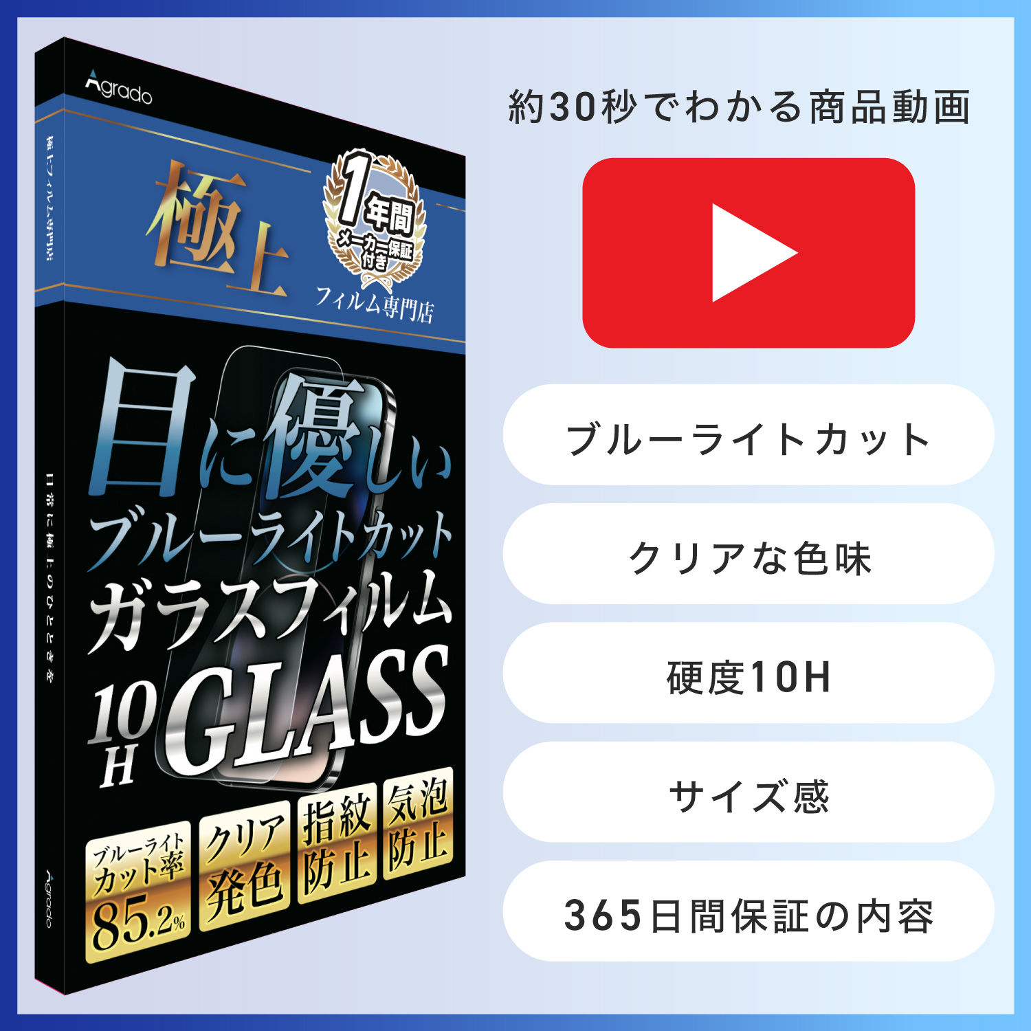 Amazon | Agrado ガラスフィルム iPhone 15 用 ブルーライトカット