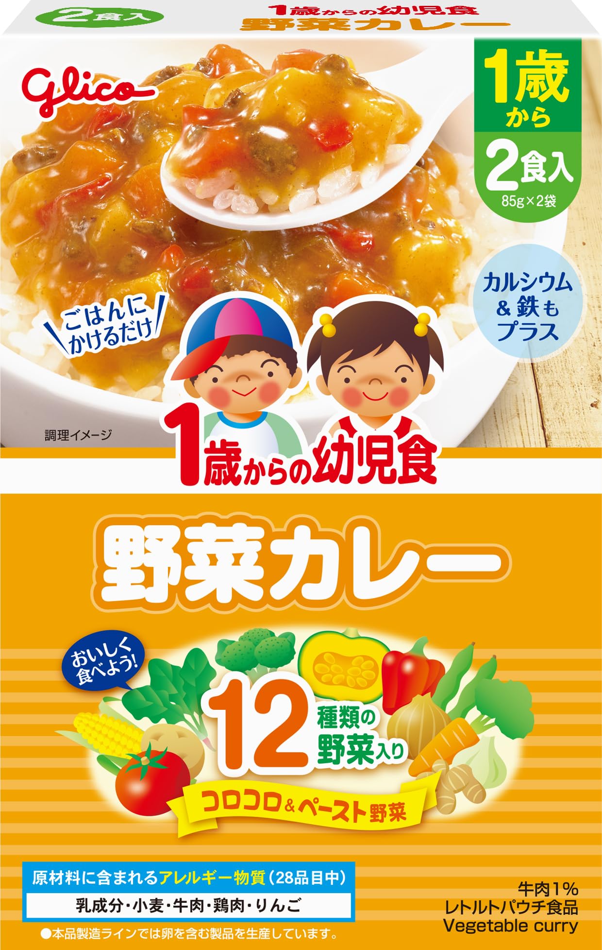 Amazon.co.jp: グリコベビーフード 1歳からの幼児食 野菜カレー : 食品