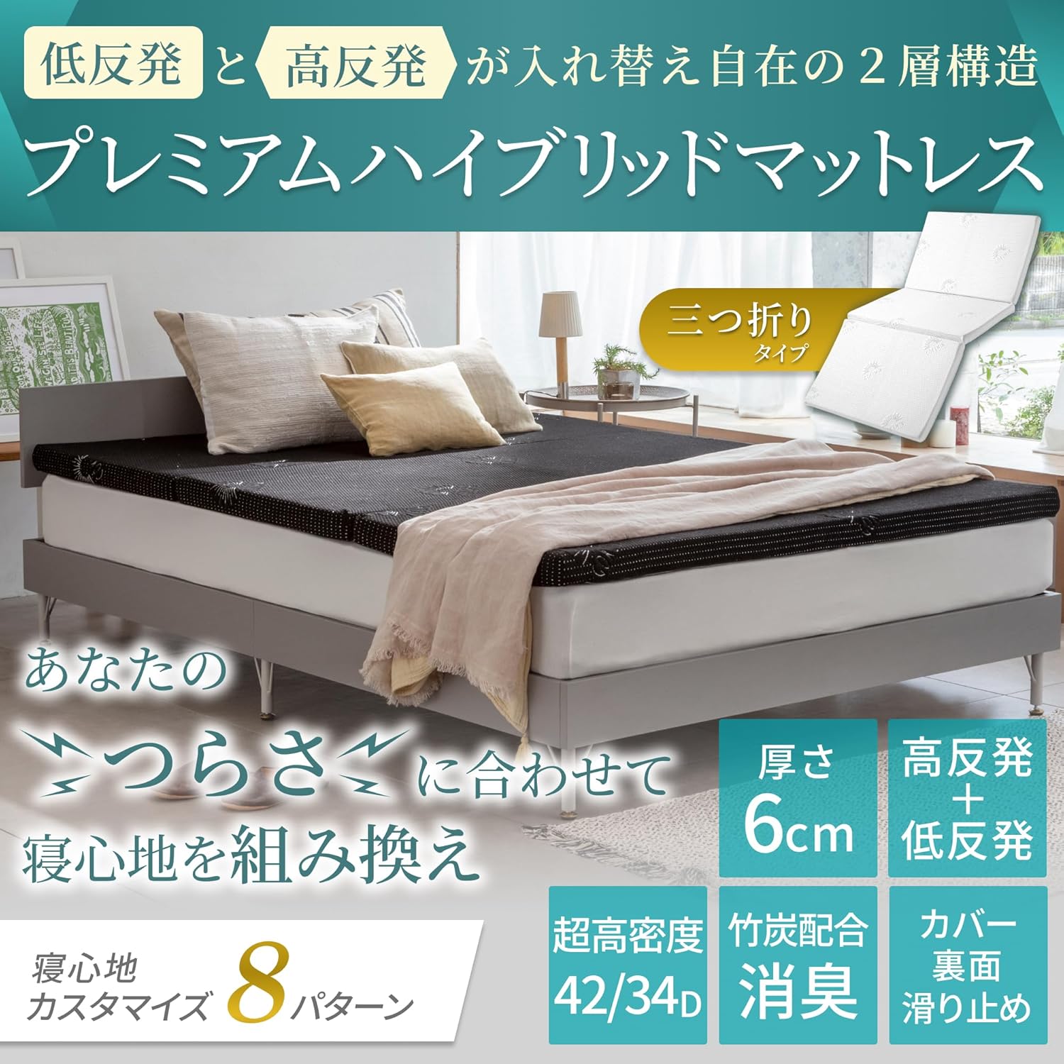GOKUMIN マットレス 究極の 4層 三つ折りTakumi シングル GOKUMIN