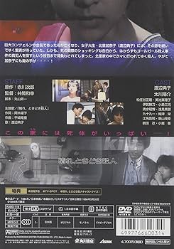 Amazon.co.jp: 晴れ、ときどき殺人 [DVD] : 渡辺典子, 太川陽介