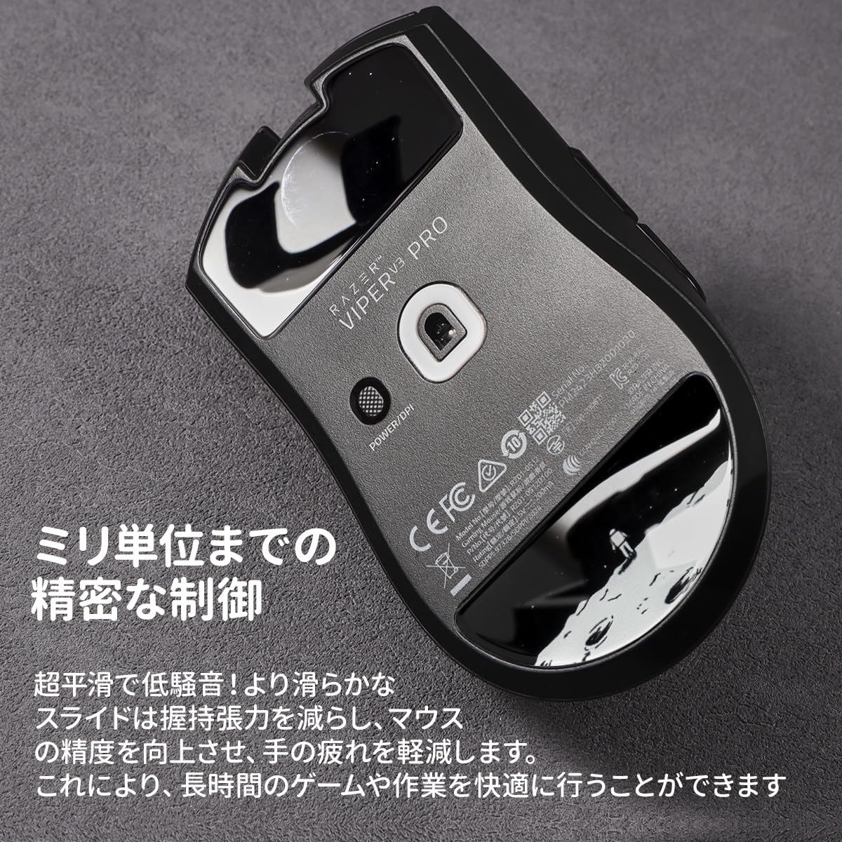 Amazon | IMMOENUC マウスソール for Viper V3 Pro マウスフィート