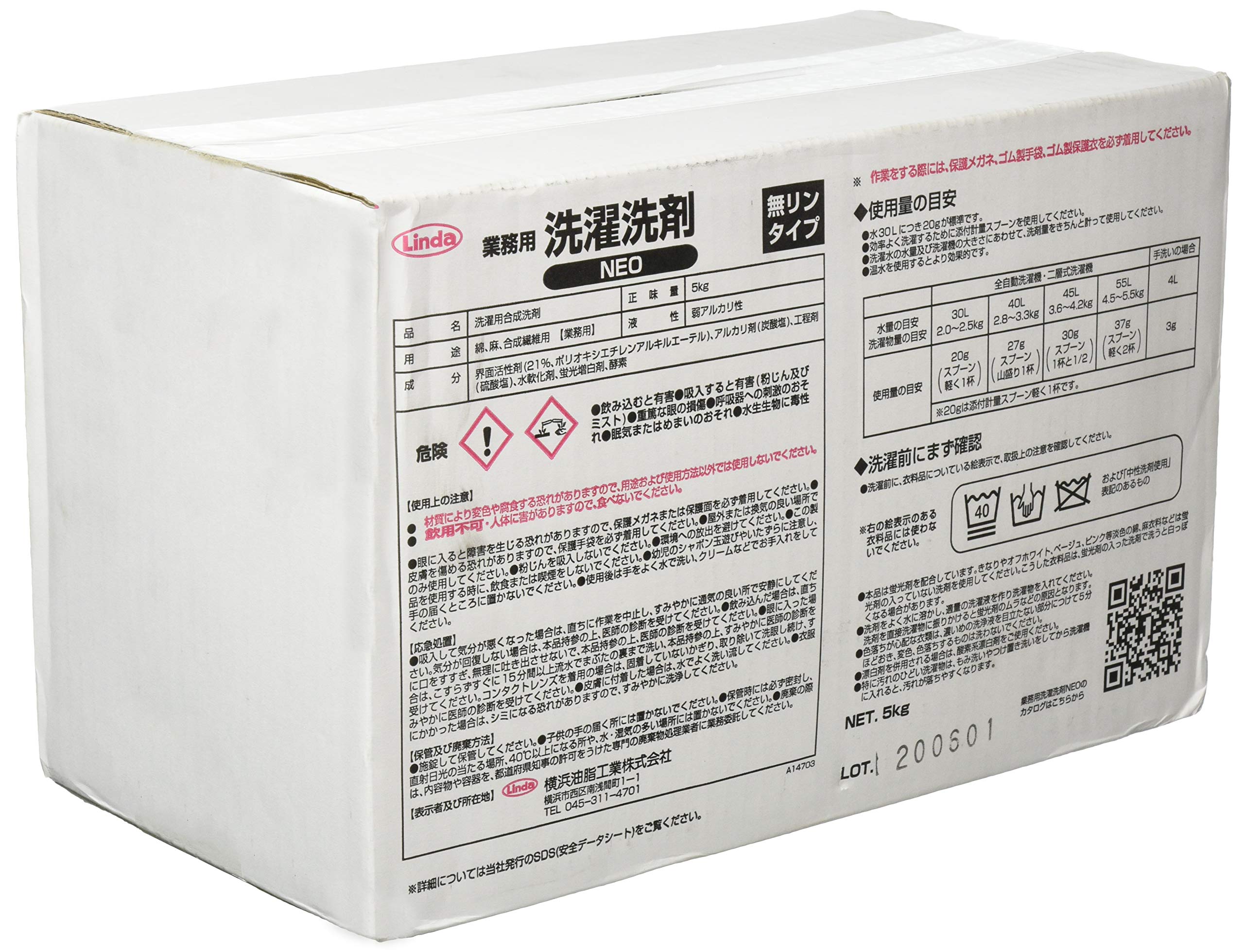 Amazon.co.jp: アズワン Linda 業務用洗濯洗剤NEO EZ18 : 産業・研究