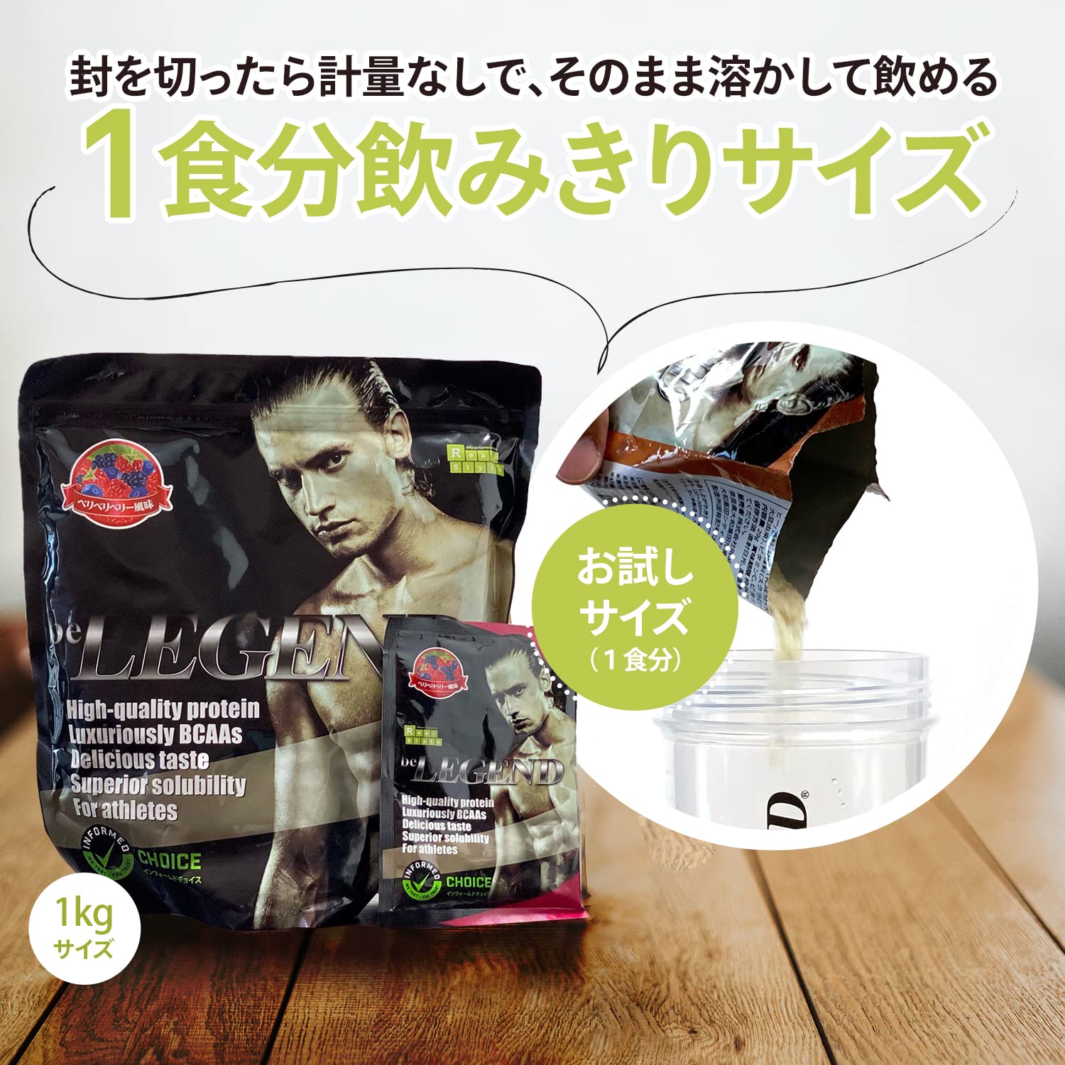 【新品未開封】ビーレジェンド　バラエティーセット Amazon | ビーレジェンド お試し 12種セット ホエイ プロテイン WPC