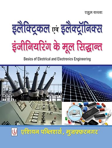 Basics of Electrical &amp; Electronics Engineering II Semester (Hindi) Book | UPBTE Polytechnic Asian Publishers Book