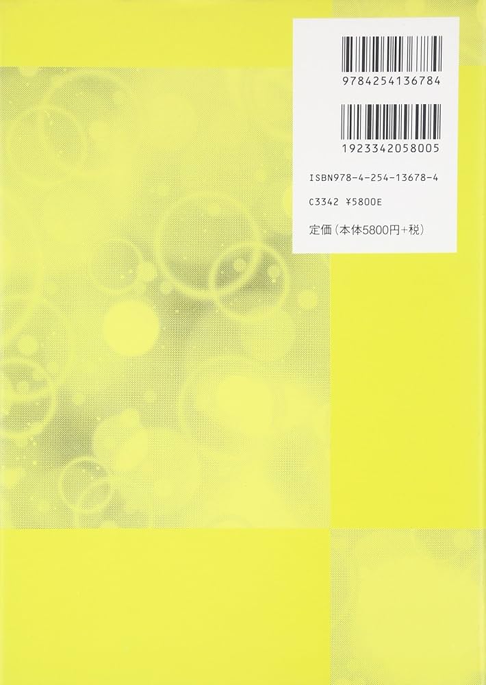 量子力学の数学的構造 2 量子力学の数学的構造〈2〉 (朝倉物理学大系) : 朝雄, 新井, 洋