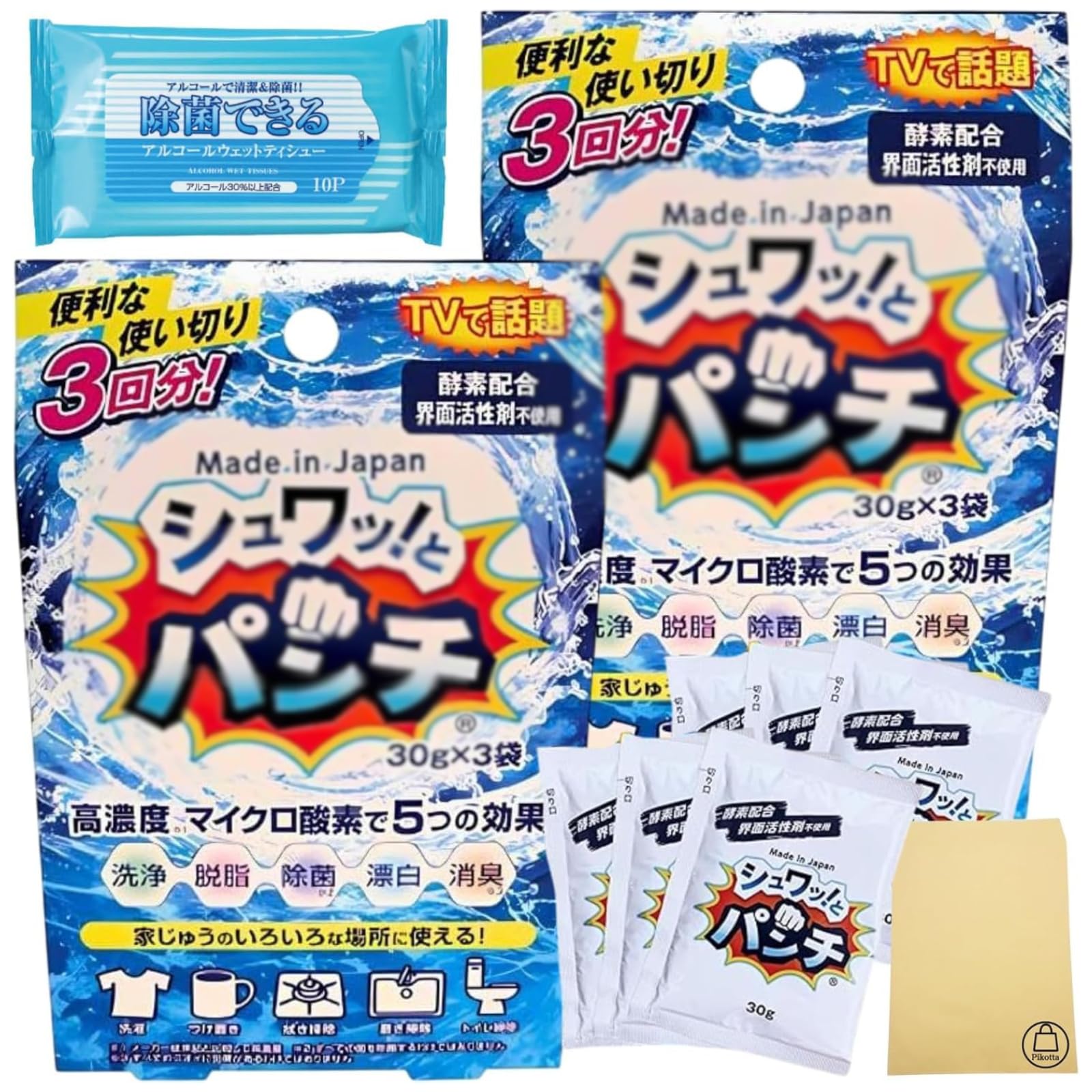 【TVで話題 お試し２個セット】 色んな用途で使える洗剤 +アルコールウェットテ…
