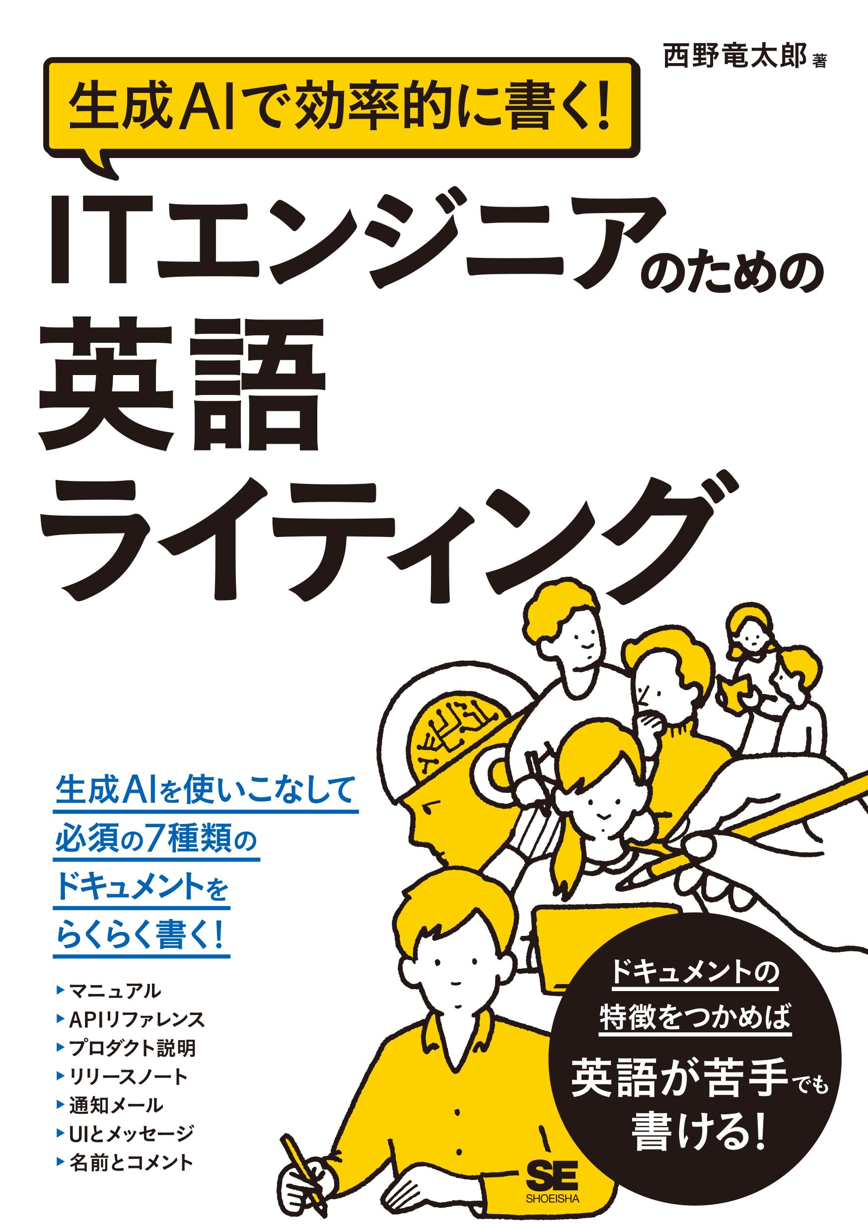70年代 工業英語 エンジニアのための英会話 18冊 まとめ売り 雑誌 70年代 工業英語 エンジニアのための英会話 18冊 まとめ売り 雑誌