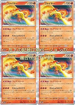 Amazon | ファイヤー（ポケモンカードゲーム SVシリーズ