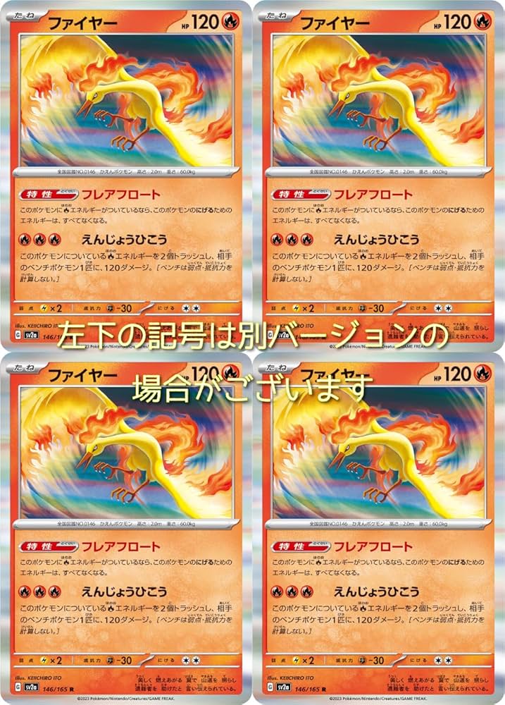 Amazon | ファイヤー（ポケモンカードゲーム SVシリーズ