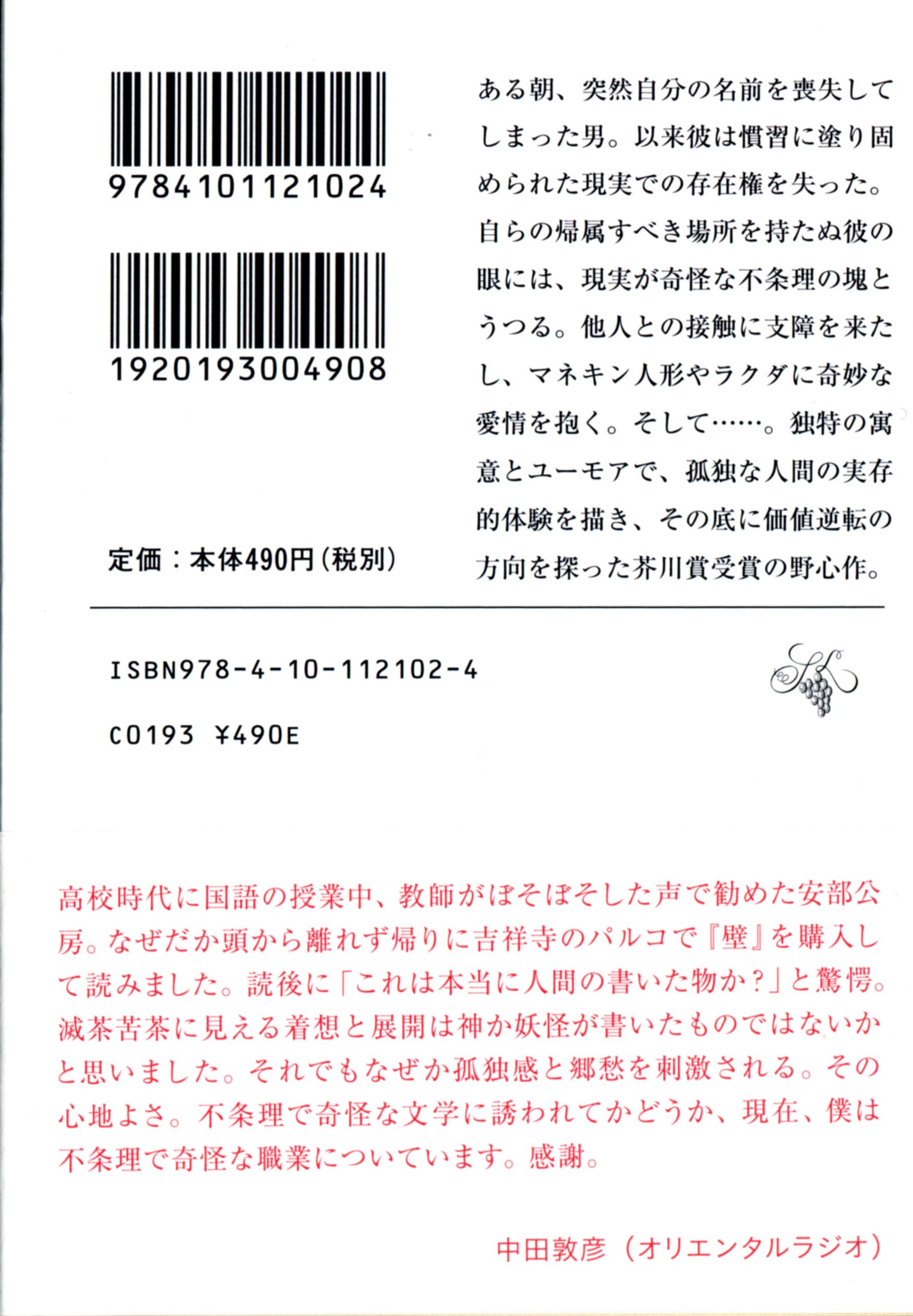 Amazon.co.jp: アルベール・カミュ: 本、バイオグラフィー、最新