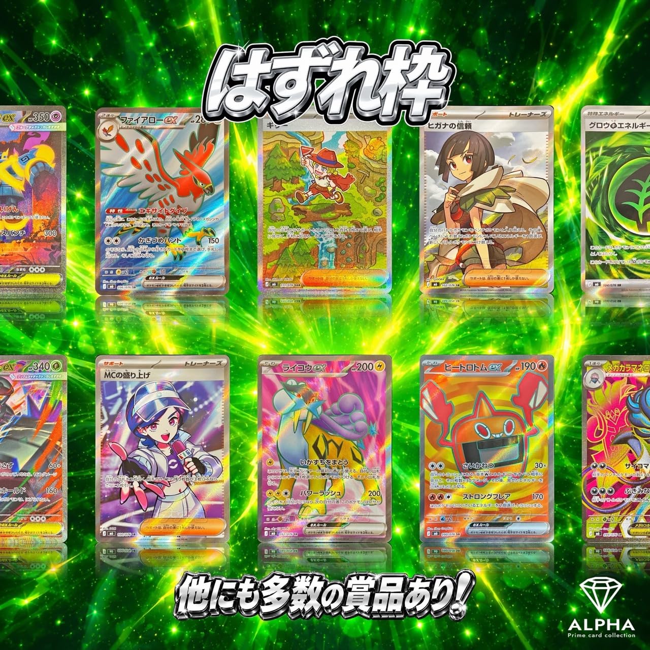 Amazon.co.jp: 【 ストームエメラルダ SR以上確定 】 ポケカ ALPHAの