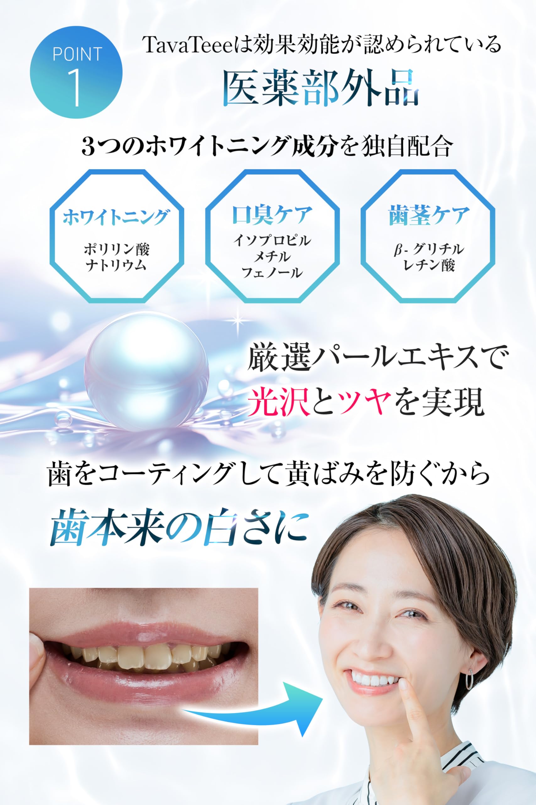 TaVaTeee ホワイトニングジェル　40g✖︎2本 Amazon | ［ タヴァティー公式 ］ホワイトニング 歯磨き粉【 歯