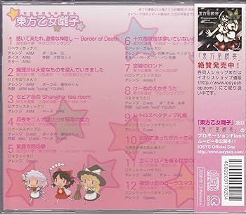 ヤサシイウタ（東方事変）：未使用品CD ヤサシイウタ（東方事変）：未使用品CD