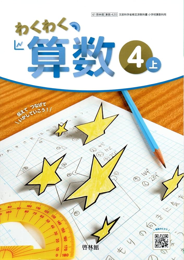 【中古】 算数・数学科のカリキュラム開発/共立出版/Ｇ．ハウスン 中古】 算数・数学科のカリキュラム開発/共立出版/G．ハウスン