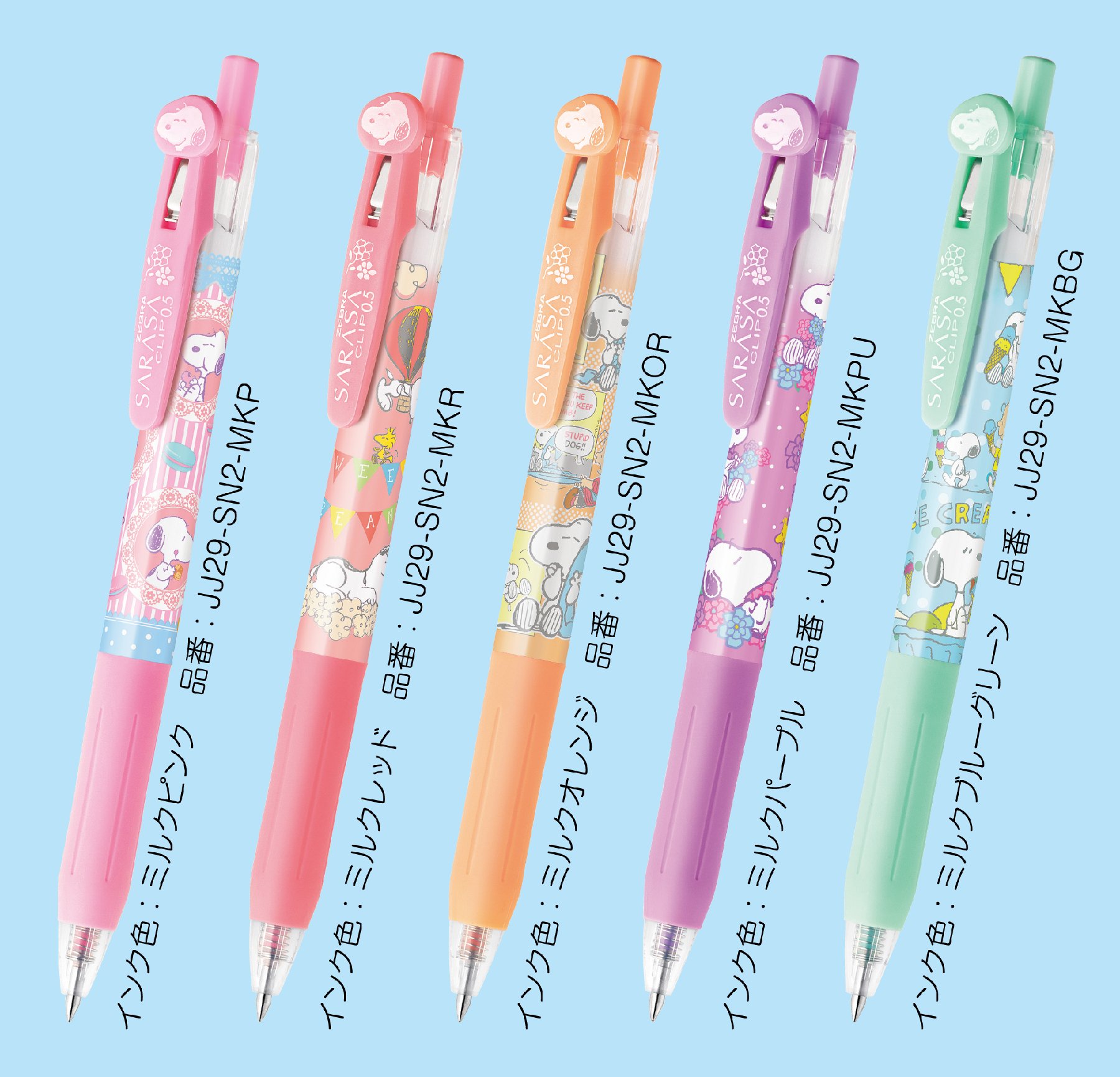 ZEEBRA SARASA スヌーピー サラサクリップ 楽天市場】【ZEBRAゼブラ】SARASA サラサクリップ 0.5mm