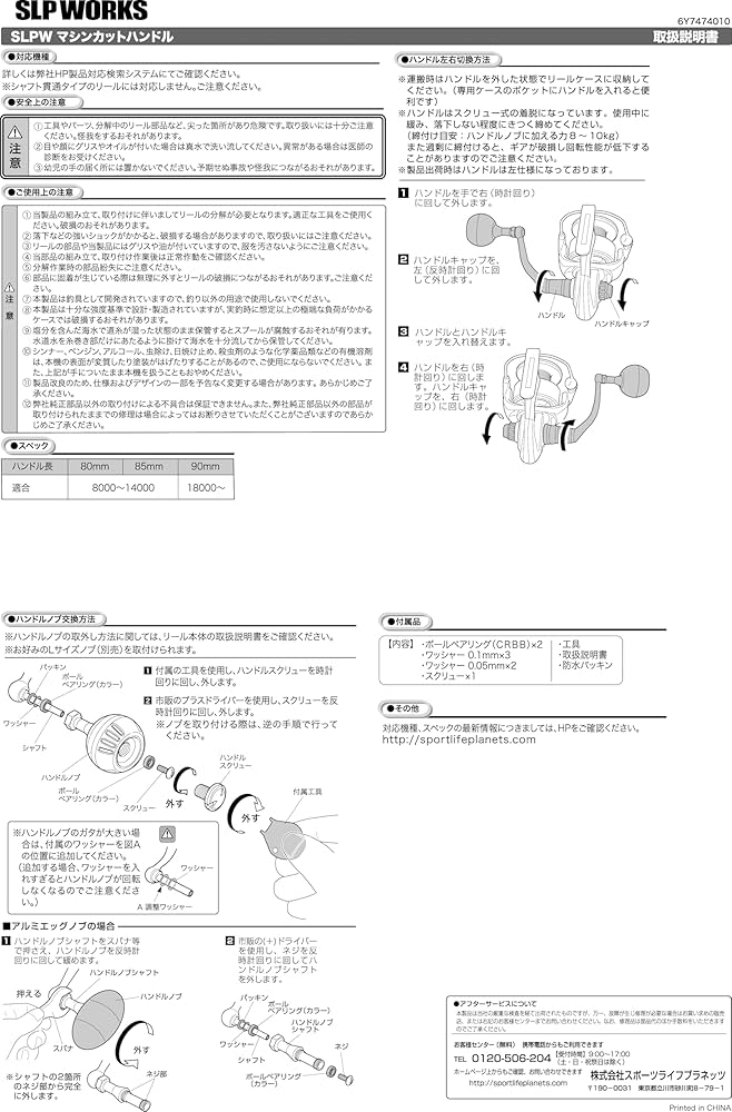 ダイワ daiwa ソルティガ マシンカットハンドル 80mm ダイワ daiwa ソルティガ マシンカットハンドル 80mm