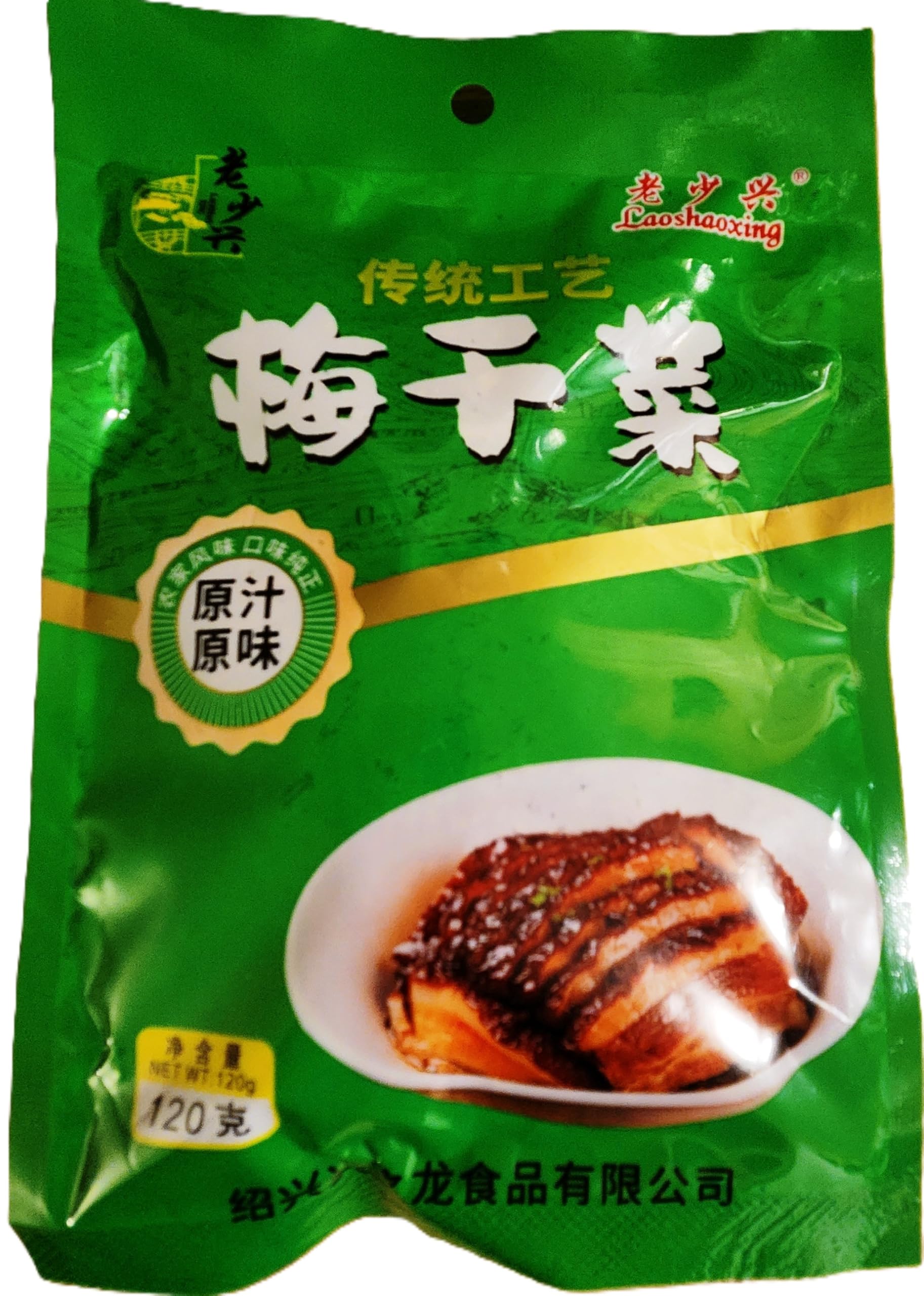 Amazon.com : Traditional Chinese Preserved Mustard Greens 梅干菜