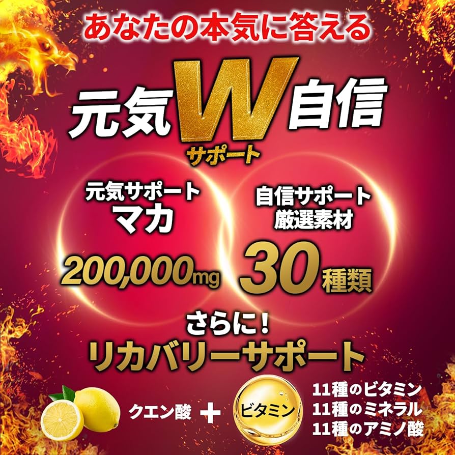 Amazon | ドラゴンマカ 200000mg 日本製 60粒 亜鉛 シトルリン