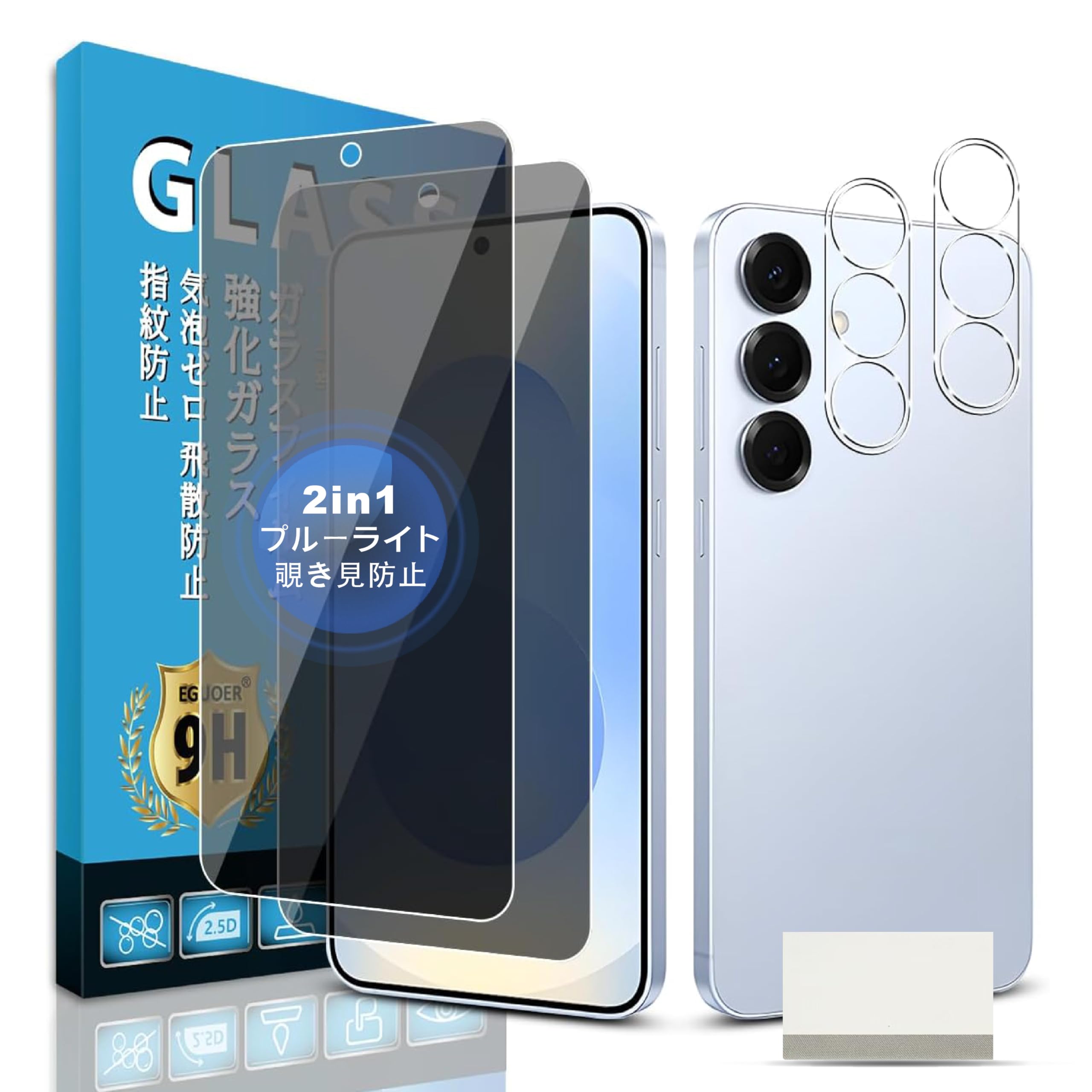 対応 Galaxy S26 5G フィルム 覗き見防止 2枚 レンズフィルム 2枚 YHGS26HE