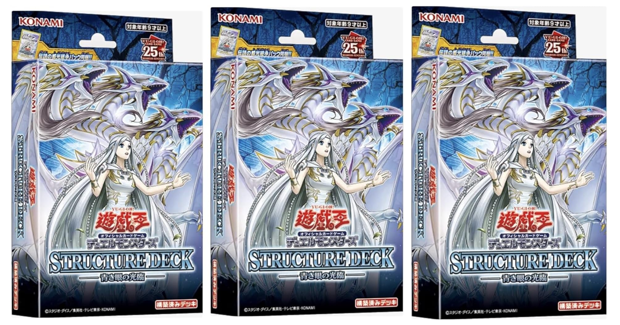 Amazon.co.jp: 【完全正規品 青き眼の光臨 未開封BOX】遊 戯 王 0CG 