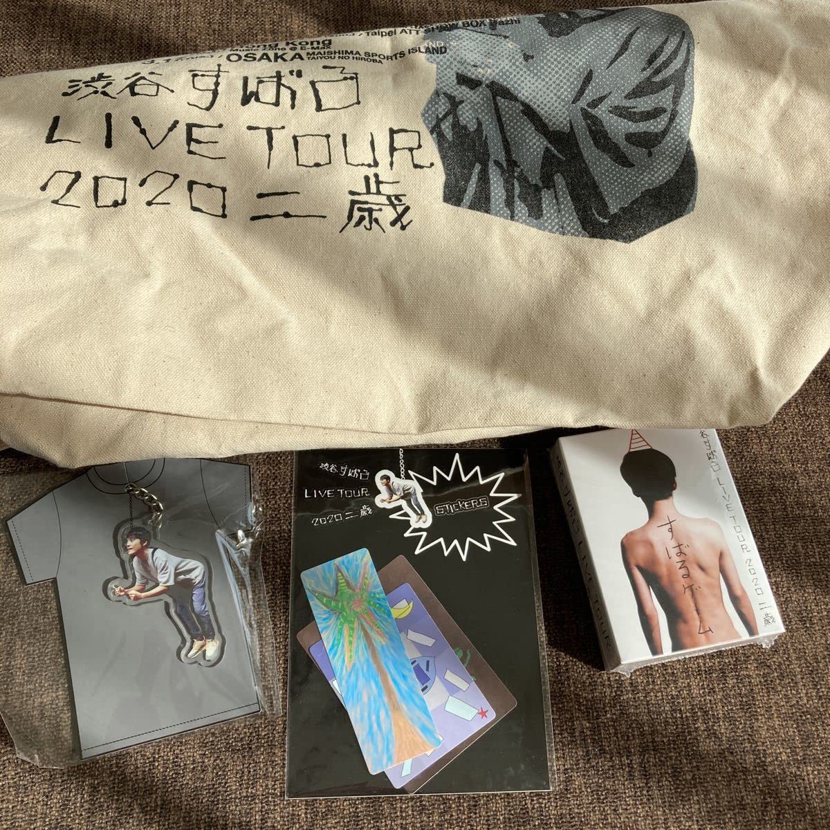 Amazon.co.jp: ばかり『渋谷すばる LIVE TOUR 2020 二歳 ツアーグッズ 