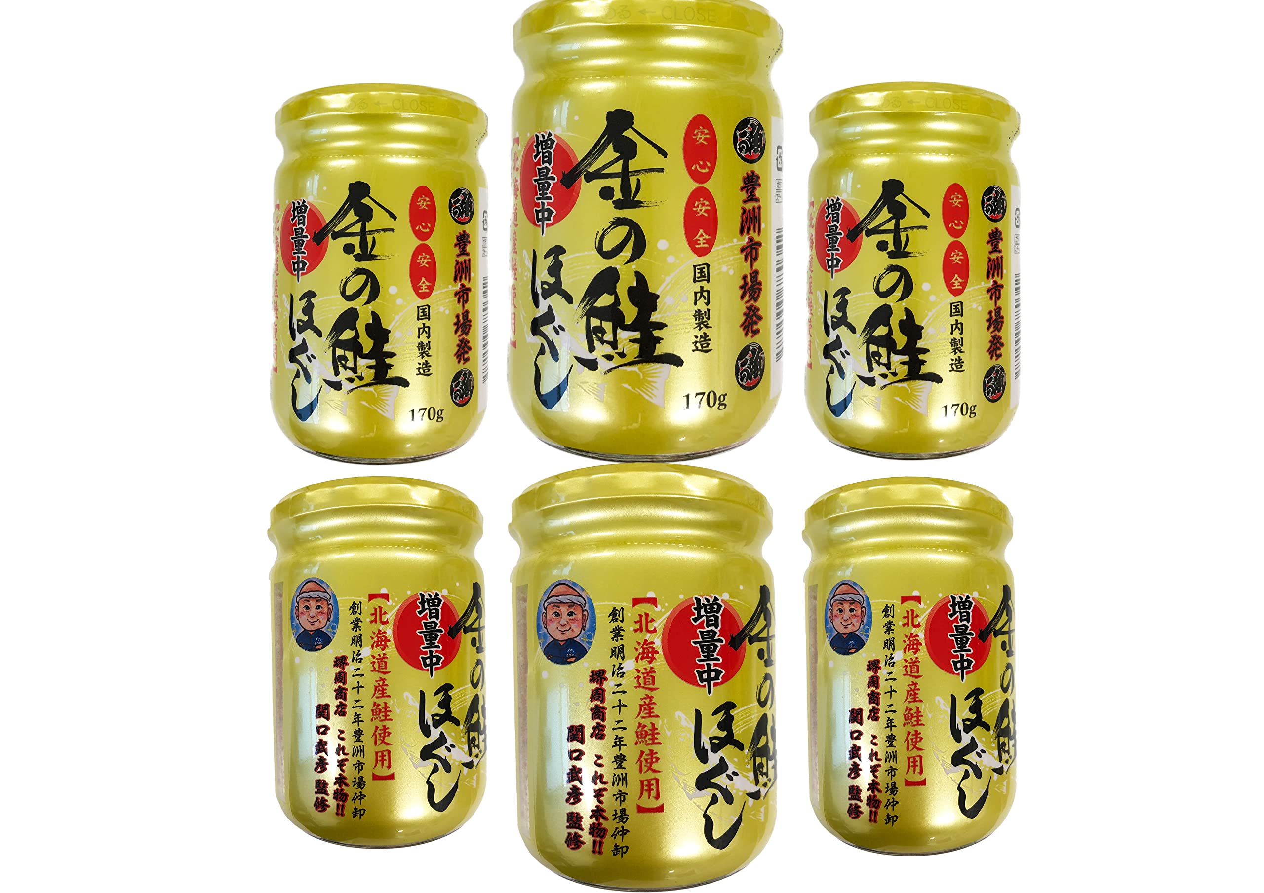 金の鮭ほぐし