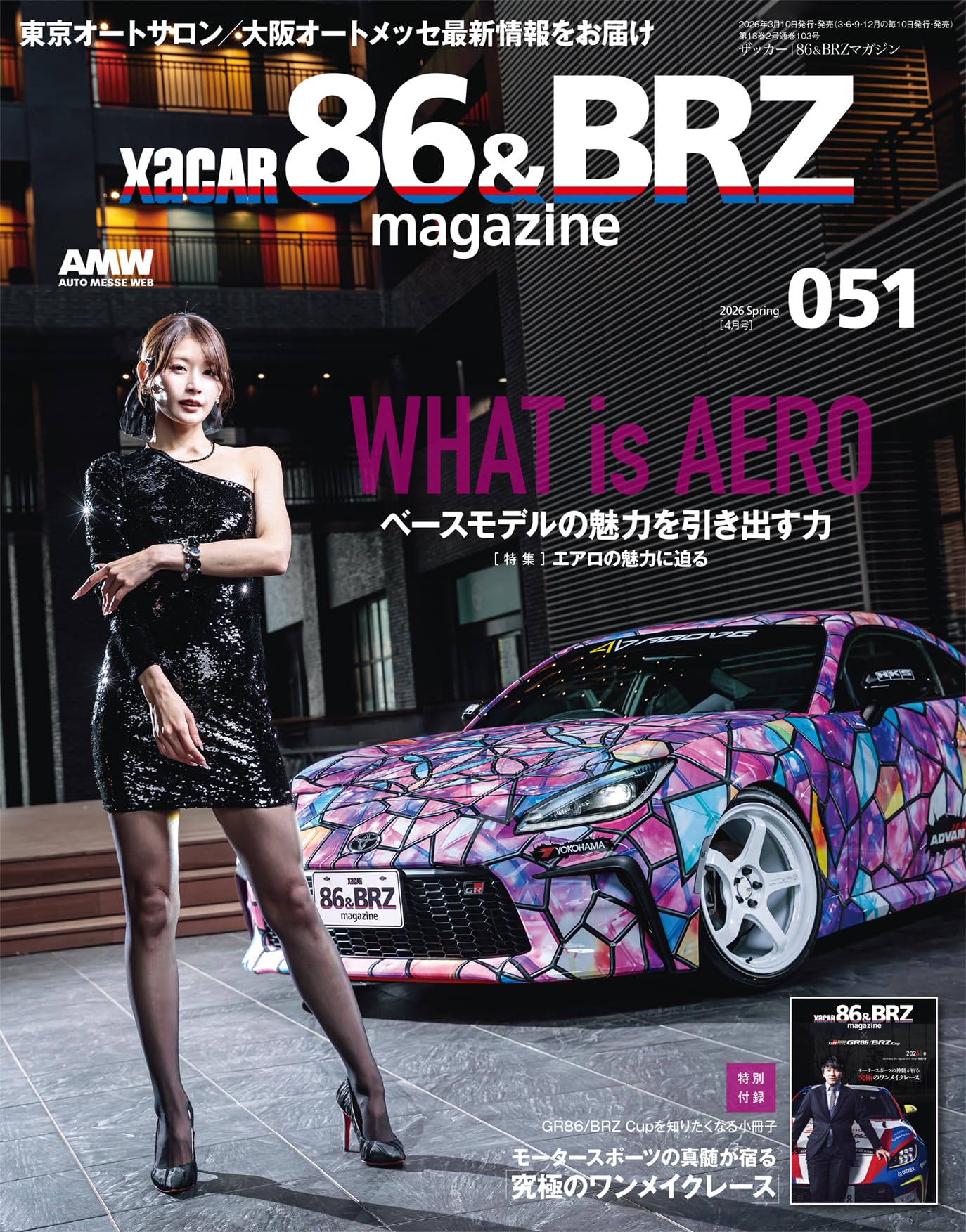 まーじゃんコネクト　新品未開封 XACAR 86&BRZ magazine (ザッカーハチロクアンドビーアールゼット