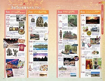 地球の歩き方カンボジア D22 地球の歩き方 アンコール・ワットとカンボジア 2020