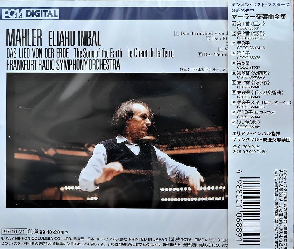 マーラー:交響曲選集 〔5つの歌/交響曲第2番・第4番・第7番・第9番・大地の… マーラー:交響曲選集 〔5つの歌/交響曲第2番・第4番・第7