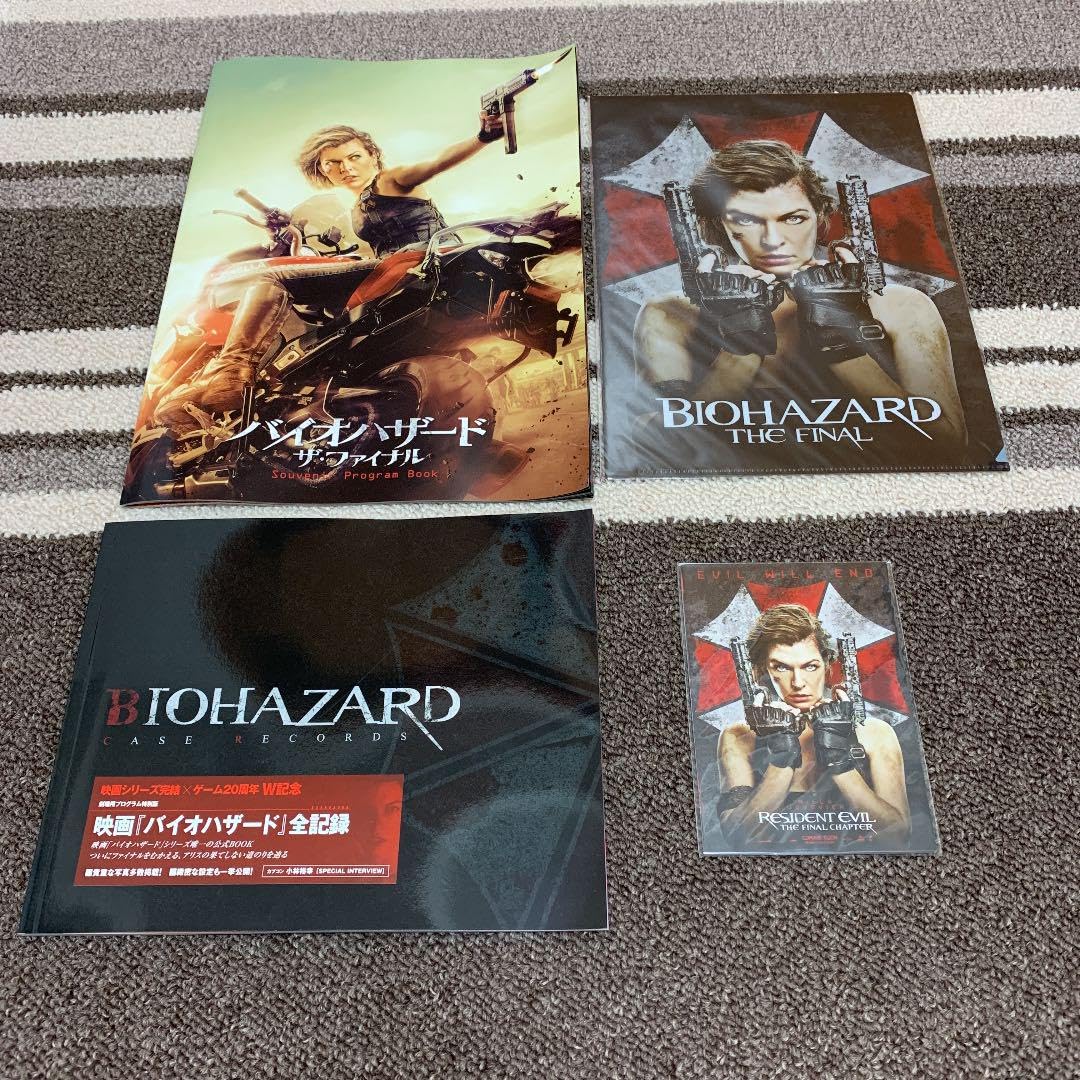 Amazon.co.jp: バイオハザード ザファイナル グッズ パンフレット 