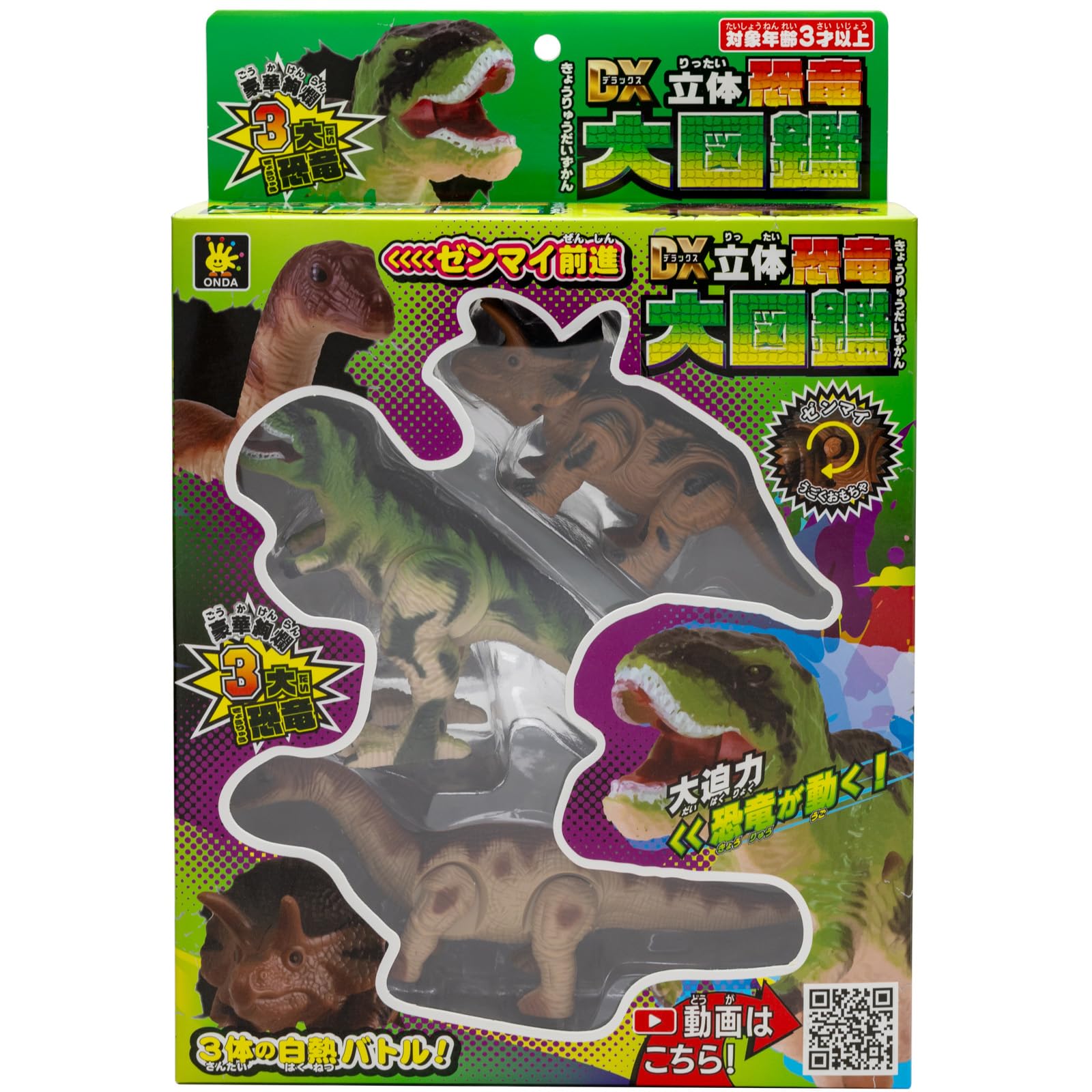 Onda - Statuetta giocattolo a forma di dinosauro per bambini, DX 3D, grande tiranosauro, Brakiosauro, triceratops