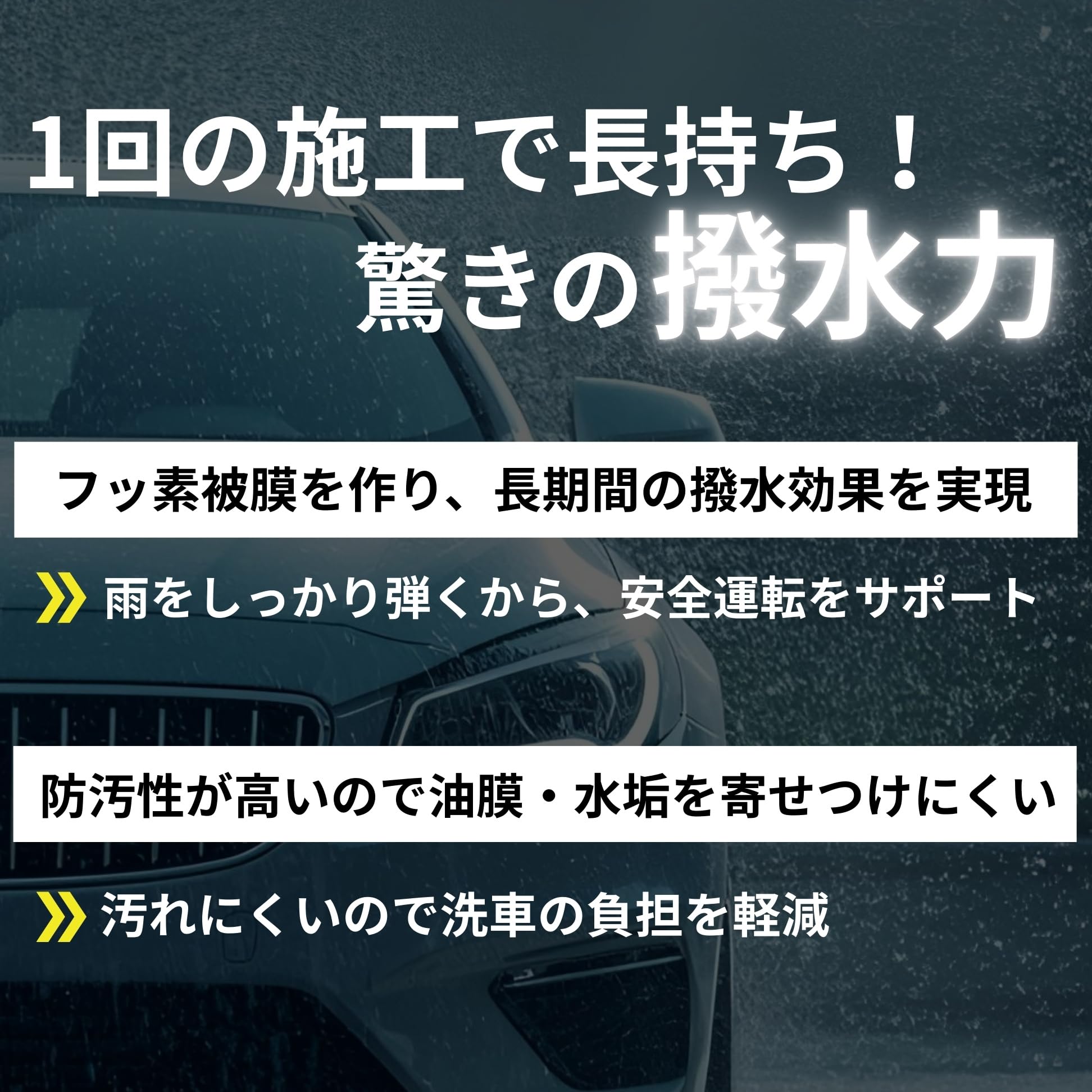 Amazon.co.jp: キーパー ウィンドゥガラスフッ素 50ml 撥水
