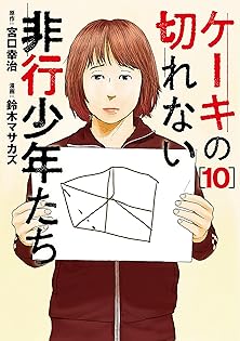 【裁断済】〈鈴木マサカズ〉作品　34冊セット Amazon.co.jp: 鈴木 マサカズ: 本、バイオグラフィー、最新アップデート