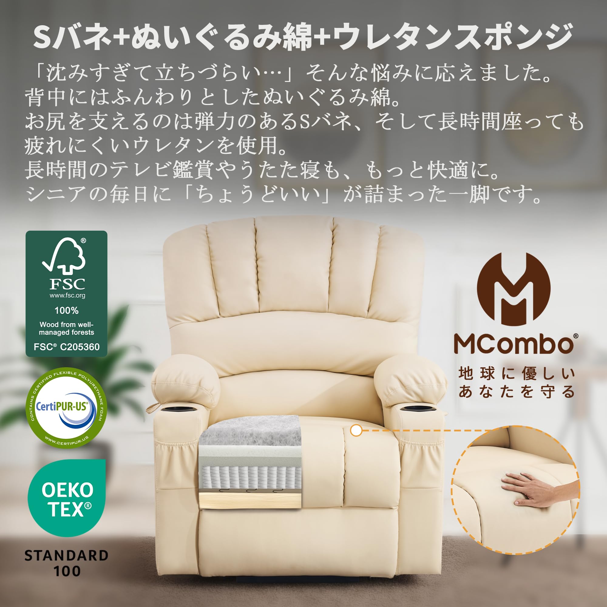 Amazon|Mcombo 電動 リクライニングチェア ソファー 立ち上がり Amazon|Mcombo 電動 リクライニングチェア ソファー 立ち上がり