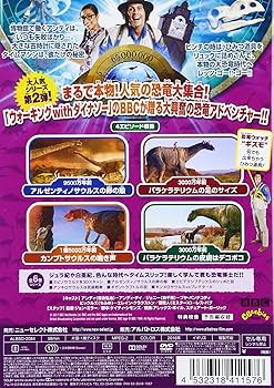 大恐竜時代へGO!! とGO!! GO!! DVD-BOX Amazon.co.jp: 大恐竜時代へGO!!GO!! アルゼンティノサウルスの卵の殻