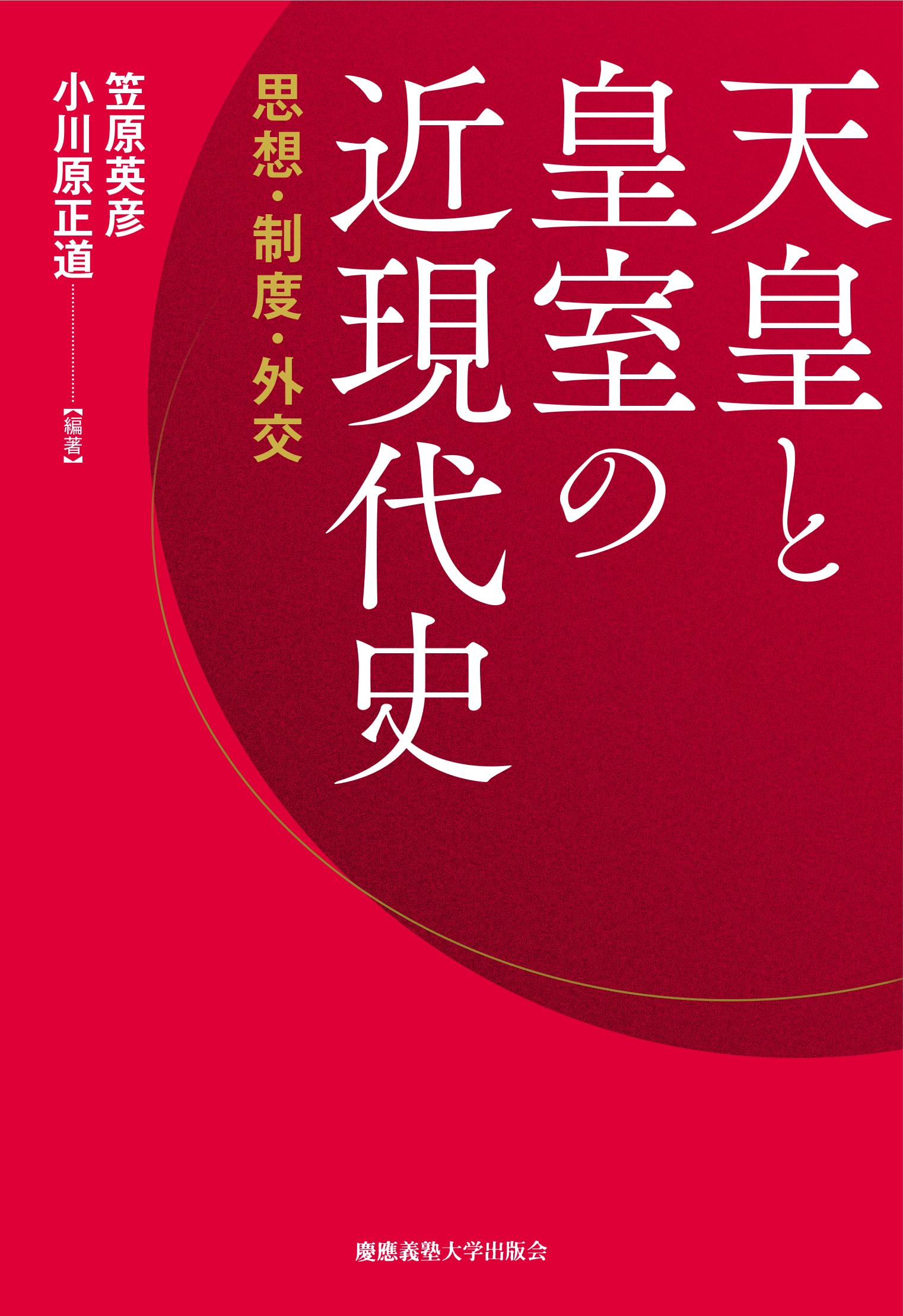 昭和教育史 天皇制と教育の史的展開 Amazon.co.jp: 昭和教育史 新版: 天皇制と教育の史的展開 : 久保