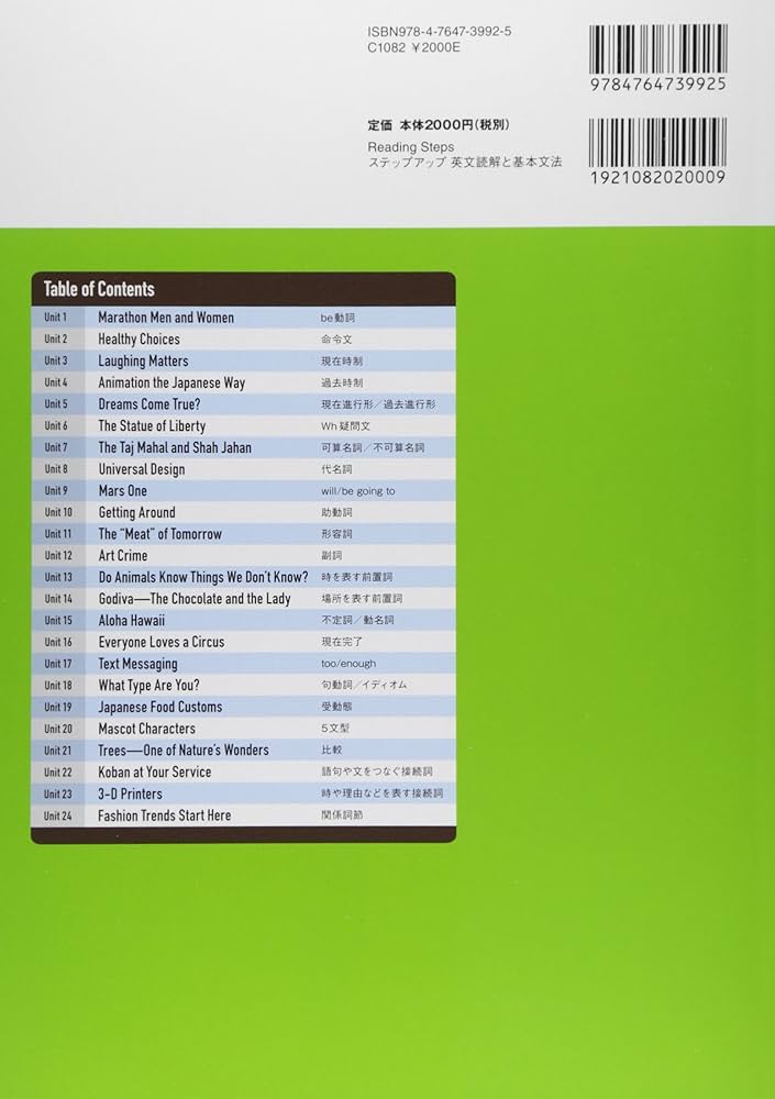 ステップアップ英文読解と基本文法: Reading Steps (Clover