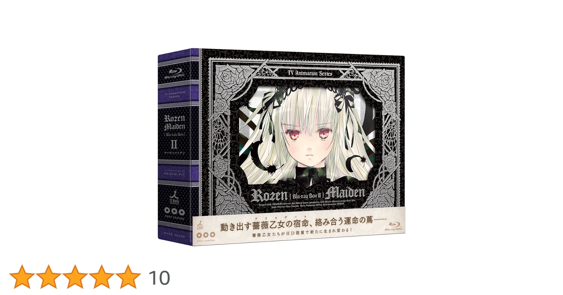 ローゼンメイデン Blu-ray BOX 2〈3枚組〉 Amazon.co.jp: ローゼンメイデン Blu-ray BOX (2) : 沢城みゆき