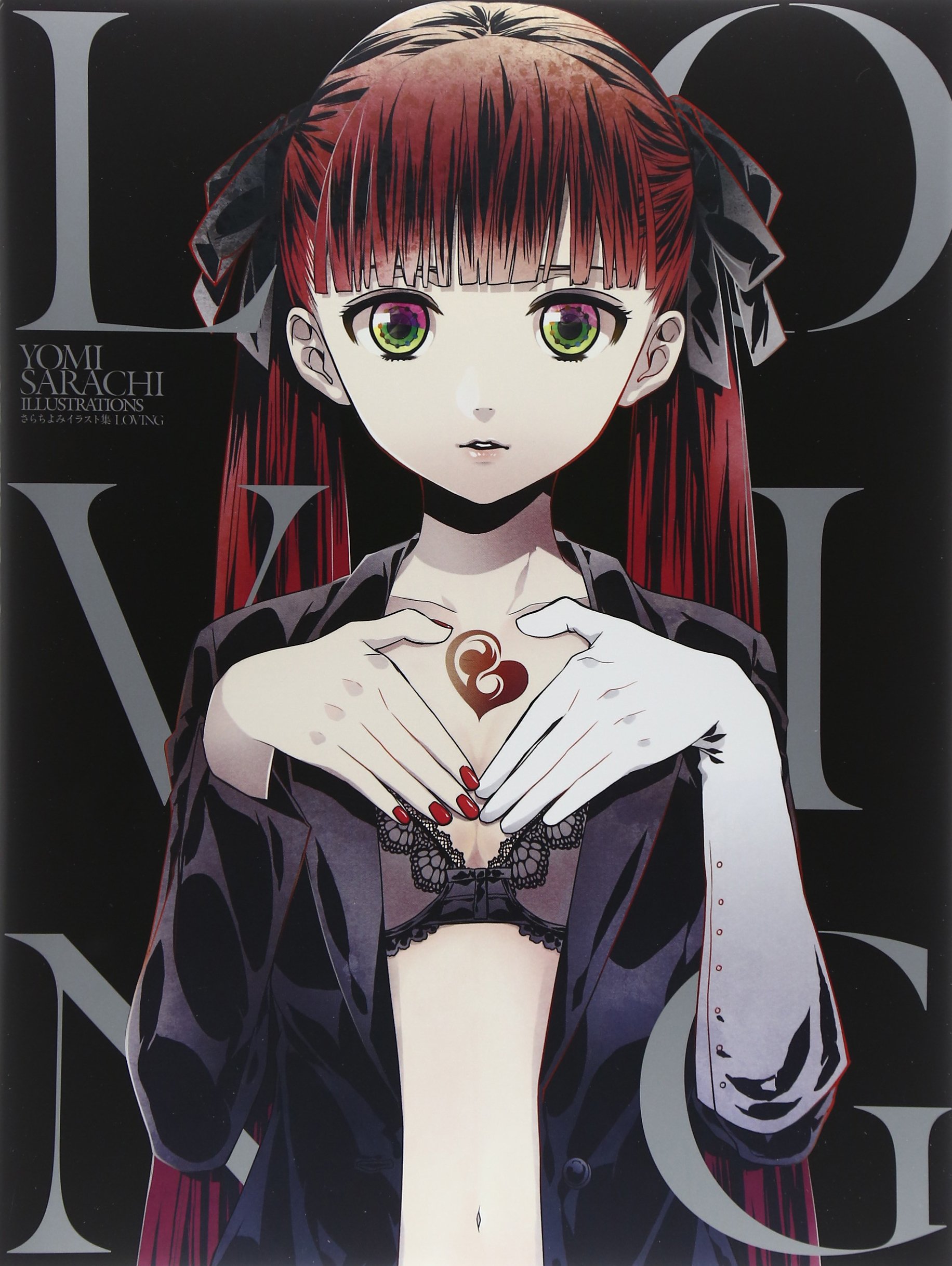 さらちよみイラスト集 Loving さらちよみ 電撃girl Sstyle編集部 本 通販 Amazon