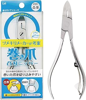 貝印 KAI 巻き爪 用 爪切り 凸刃 ニッパー 足用 KQ2033