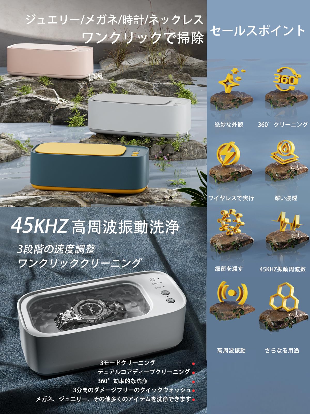 Amazon | 超音波洗浄機 強力振動45000Hz スマート超音波洗浄器