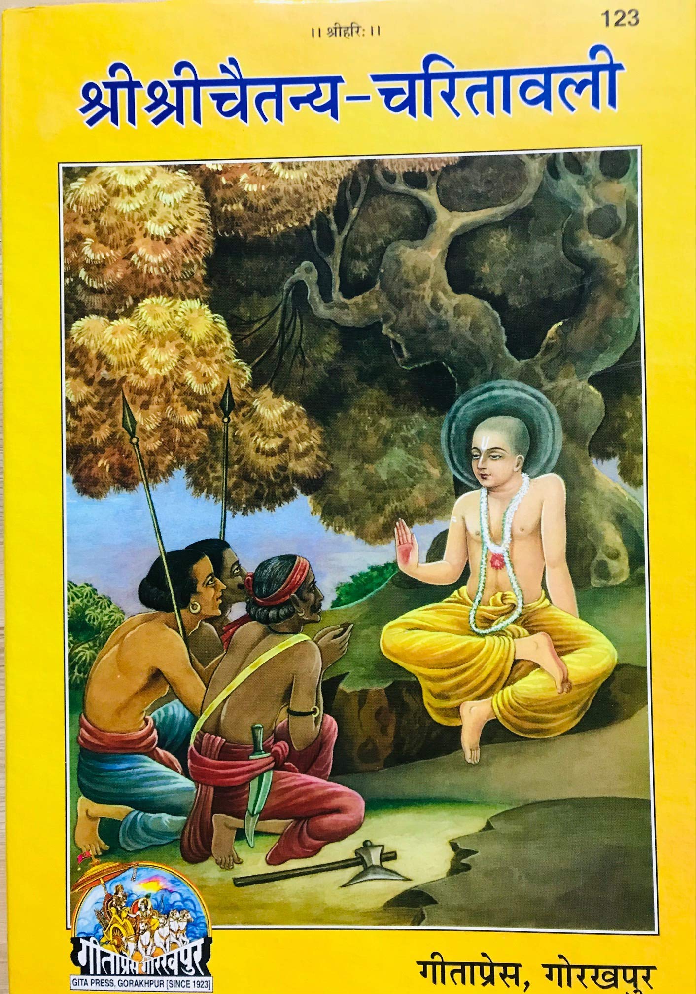HC -C60- Shree Shree Chaitanya Charitavali- By shri Prabhudatta Brahmachari - Gorakhpur Geeta Press