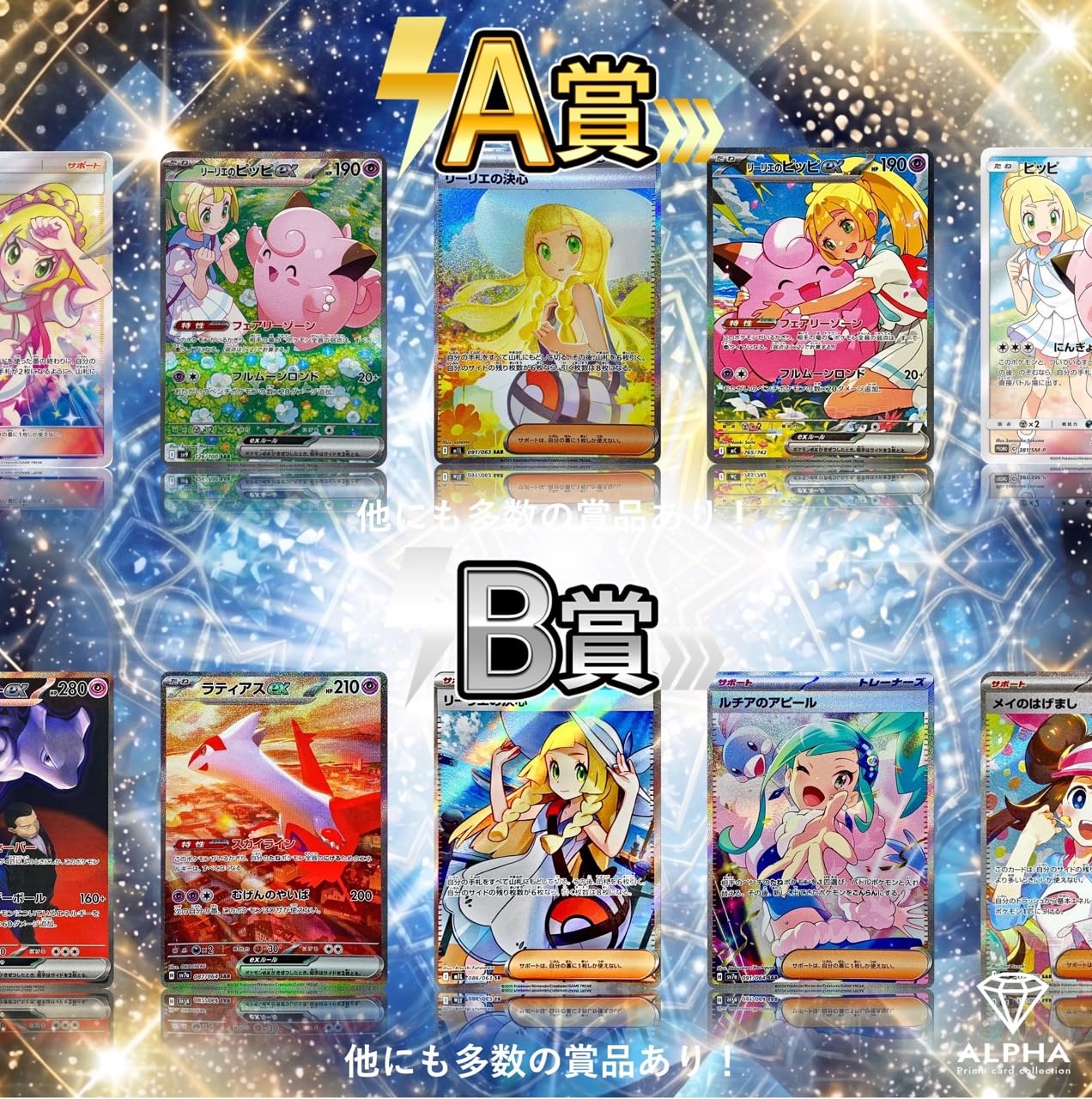 Amazon.co.jp: 【 リーリエ 争奪 】 ポケカ ALPHAのオリパ 30連 l2
