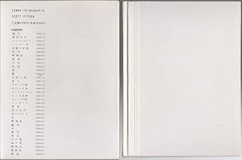 Amazon.co.jp: 東山魁夷画文集〈1〉わが遍歴の山河 : 東山 魁夷: 本