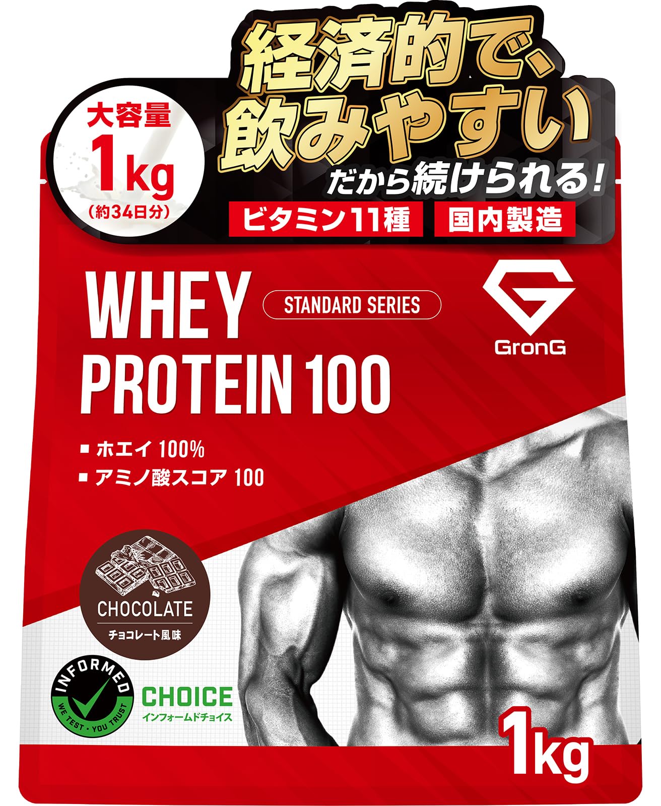 グロング プロテイン ホエイプロテイン 1kg ホエイ スタンダード チョコレー…