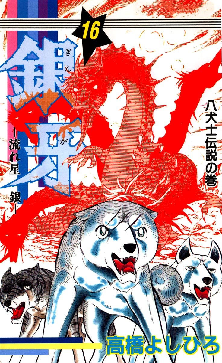 手ぬぐい 高橋よしひろ Amazon.co.jp: 高橋 よしひろ: 本、バイオグラフィー、最新アップデート