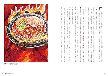 グルメ本 Amazon.co.jp: 絶品!大人のB級グルメ 永久保存版 : 月刊CIRCUS