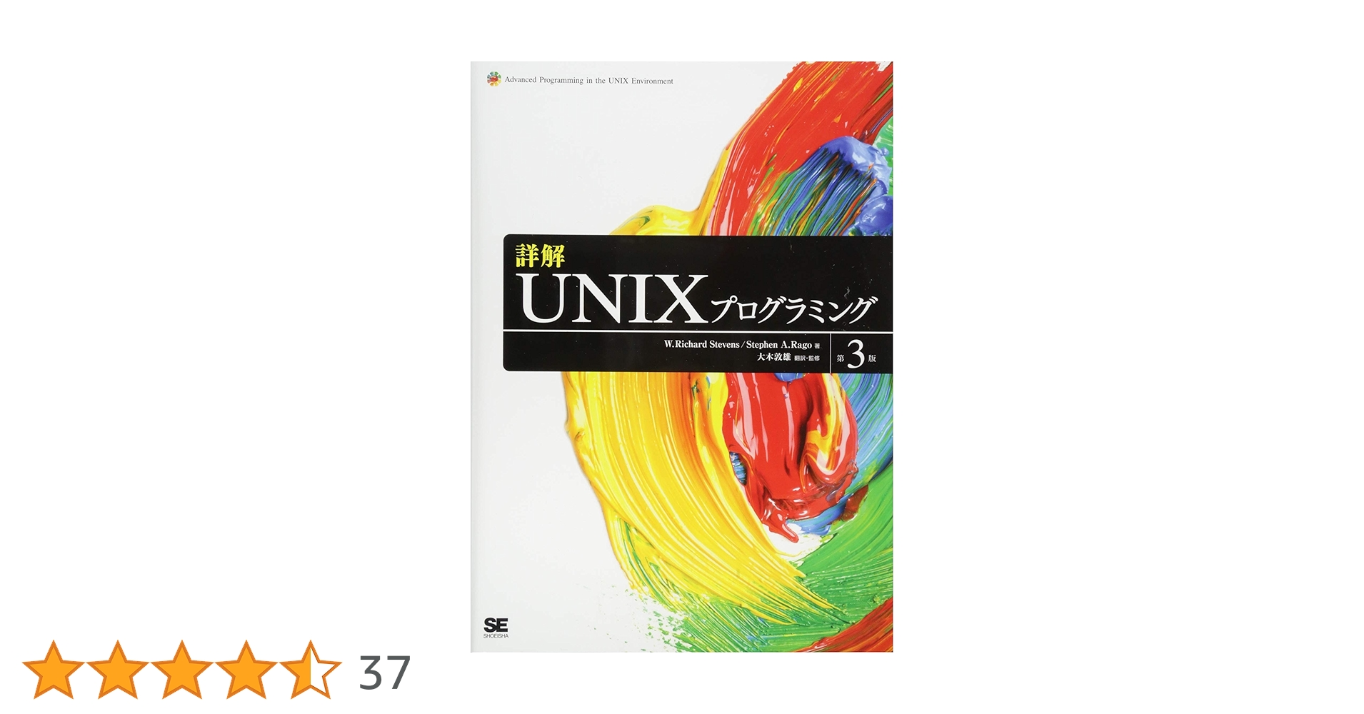 詳解 UNIX プログラミング 第3版 Amazon.co.jp: 詳解UNIXプログラミング 第3版 eBook : W