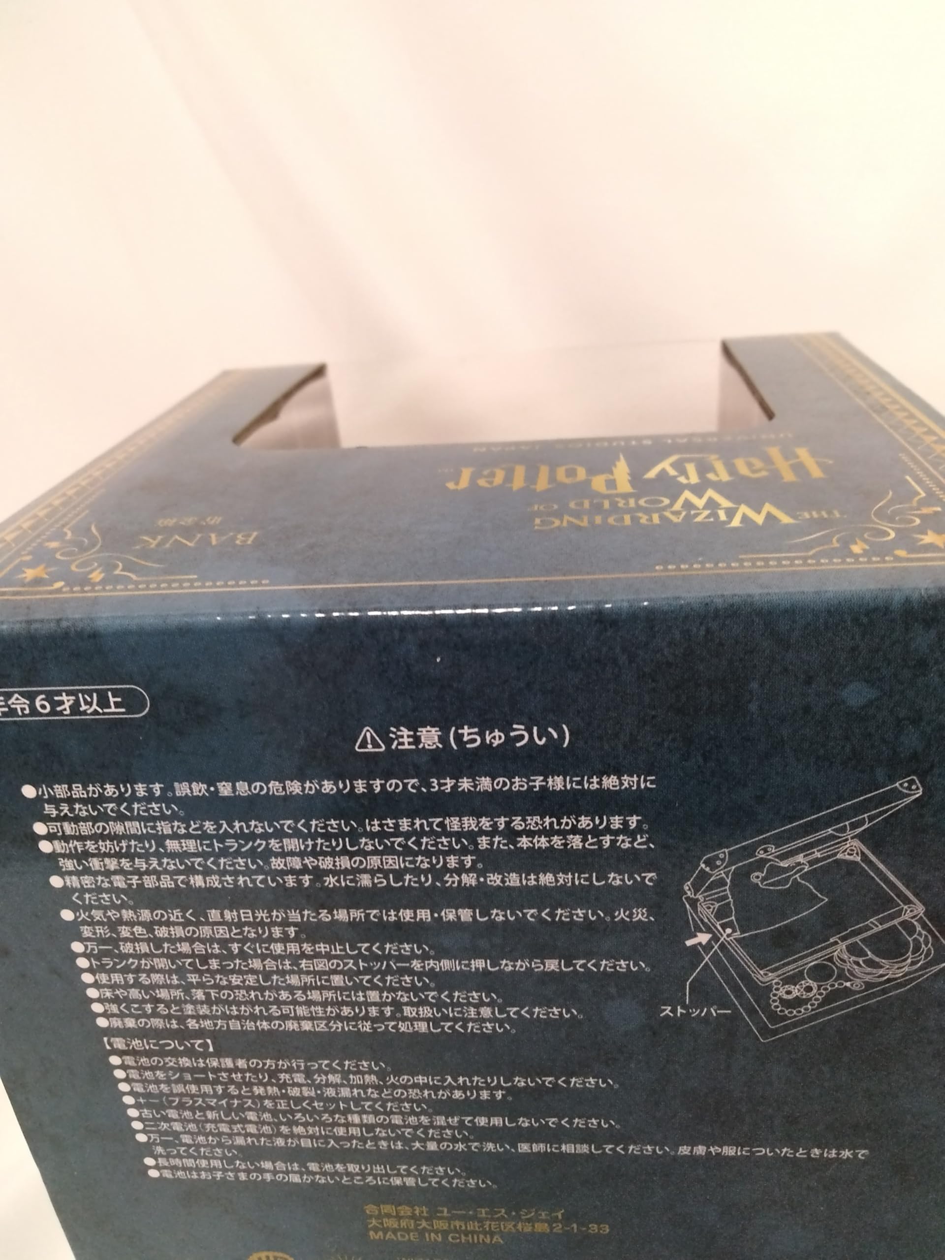 Amazon.co.jp: USJ ハリーポッター ニフラー 貯金箱 : おもちゃ