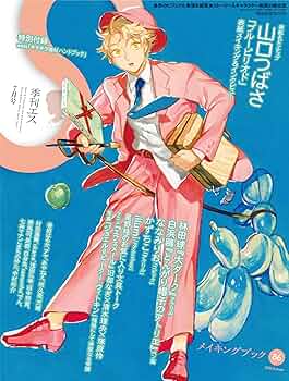 季刊S（エス）2024年7月号 | エス編集部 パイ